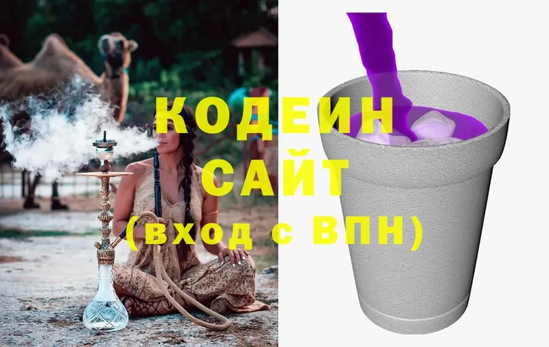 Codein Purple Drank  Болотное 