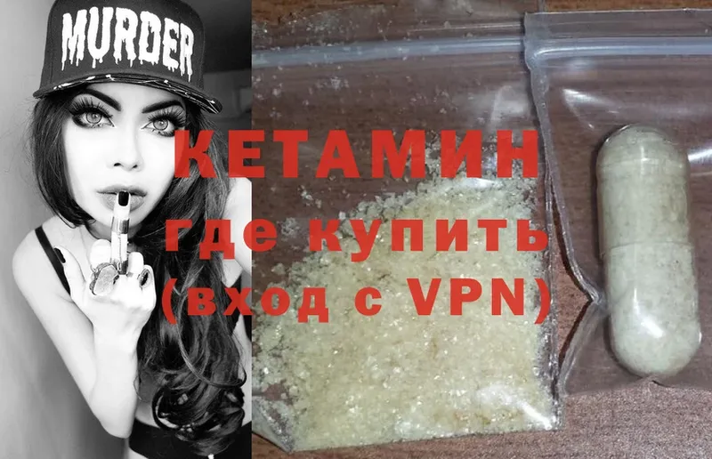 КЕТАМИН ketamine  Болотное 