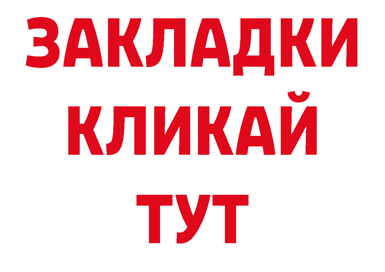 Как найти закладки? нарко площадка как зайти Болотное